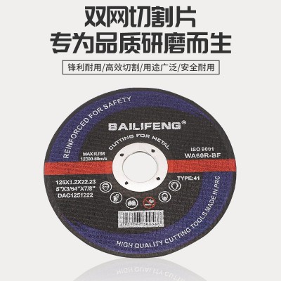 简约角磨机片金属切割沙轮片 磨锯片厂家批发可定图2