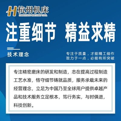 杭州磨床M7140大水磨高精度卧轴距台 自动升降 7140平面磨床图4