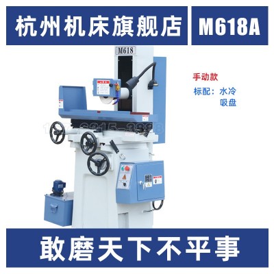 杭州机床厂家 一年质保卧轴矩台M618小磨床高精度618手动平面磨床