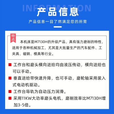 杭州磨床平面磨床7130卧轴矩台自动升降重型高精度 M7130平面磨床图3