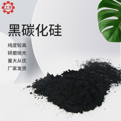 黑炭化硅研磨砂 喷砂专用砂黑碳化硅 黑碳化硅研磨砂 黑碳化硅微图2