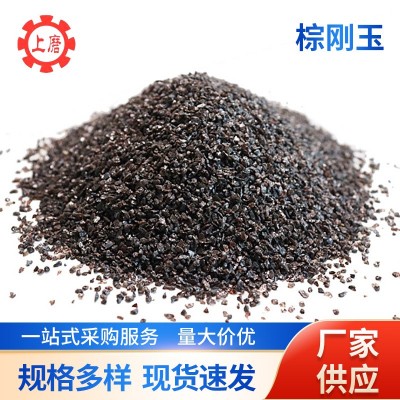 厂家喷砂机喷砂除锈棕刚玉微粉喷砂喷丸金刚砂棕刚玉46目