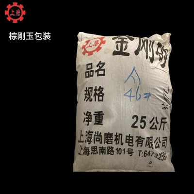 厂家喷砂机喷砂除锈棕刚玉微粉喷砂喷丸金刚砂棕刚玉46目图4
