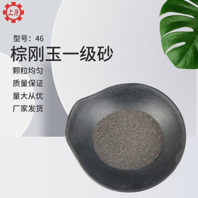厂家喷砂机喷砂除锈棕刚玉微粉喷砂喷丸金刚砂棕刚玉46目图3
