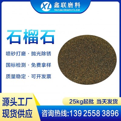 批发销售水刀切割用水刀砂 切石材切玻璃不含铁无杂质石榴石砂图2