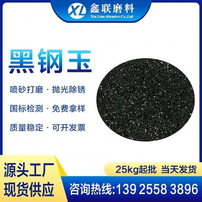 批发销售金刚砂黑色抛光金刚砂金刚砂喷砂磨料 除锈金刚砂黑钢玉图3