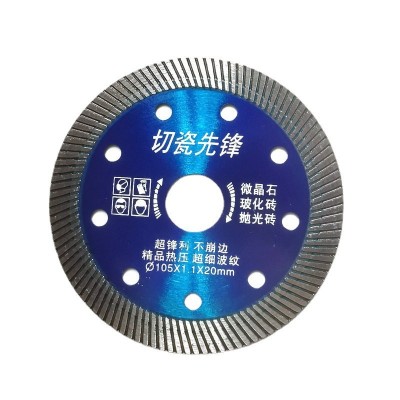 厂家供应105切瓷先锋微晶石玻化砖切割片波纹锯片 热压金刚石切割图5