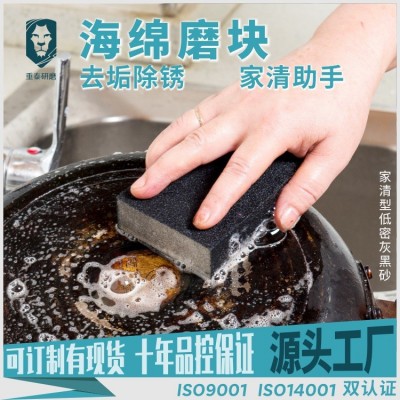 金刚砂海绵擦刷锅除垢除锈去锅底黑垢海绵擦清洁海绵厨房海绵块图3