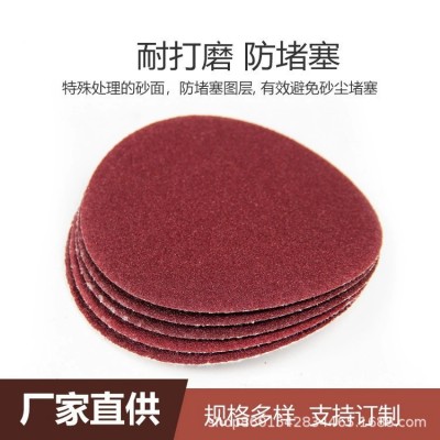 4/5/7/9寸红砂植绒拉绒背绒自粘圆盘砂纸片抛光沙纸木工金属打磨图2