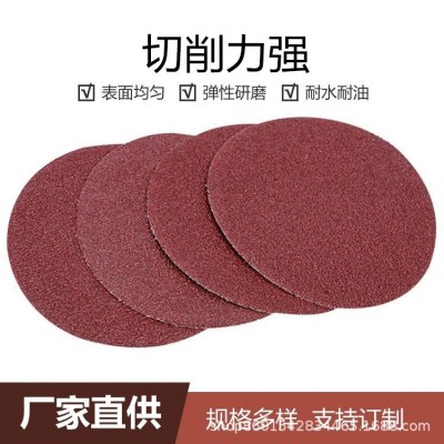 4/5/7/9寸红砂植绒拉绒背绒自粘圆盘砂纸片抛光沙纸木工金属打磨图3
