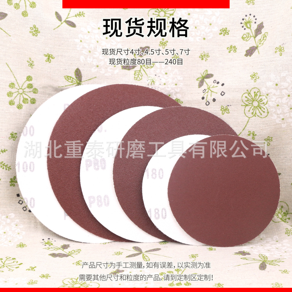 现货红砂 拉绒磨片 详情页6.jpg