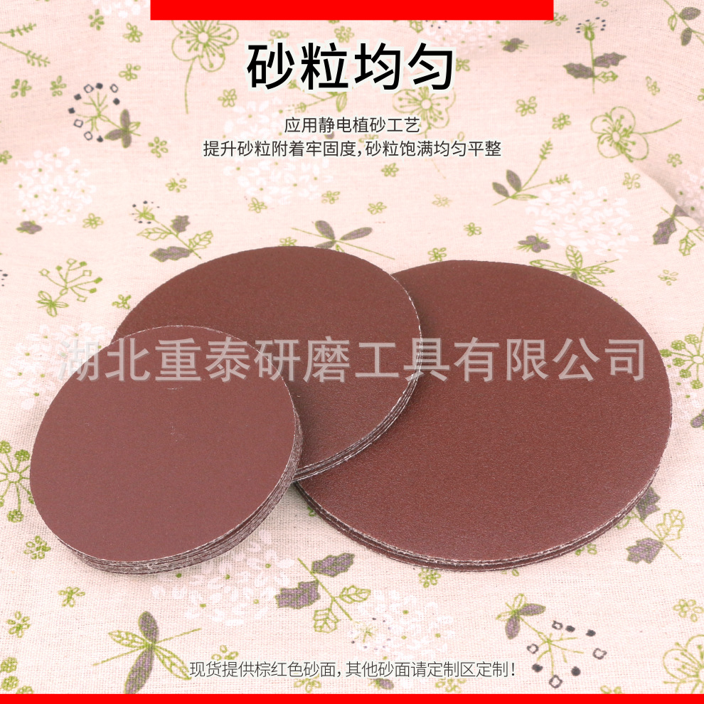 现货红砂 拉绒磨片 详情页3.jpg