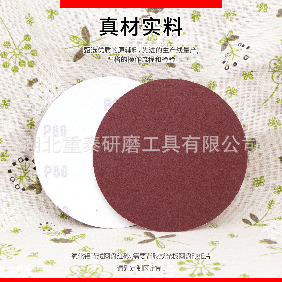 现货红砂 拉绒磨片 详情页2.jpg
