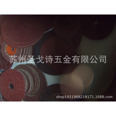 4，，5“，6”，7“115mm钢纸磨片 Fiber Disc图3