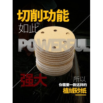 猛士黄砂5寸6孔干磨砂纸五寸磨片吸尘黄砂气动抛光打磨厂家现货图2