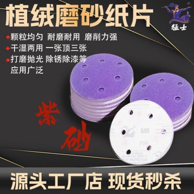 猛士5寸6孔干磨砂纸6寸17孔15孔紫砂气动打磨机圆盘植绒自粘砂纸图5