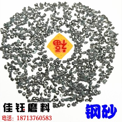 G14钢砂 合金钢砂 铸钢砂 耐磨抛丸机喷砂1.7mm厂家直供图3