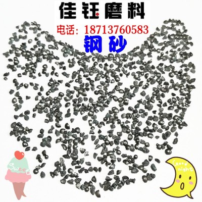 佳钰金属供应包头市乌海市铸钢砂S330钢丸合金钢丸钢丝切丸钢砂图2