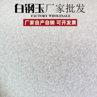 厂家批发 白色金刚砂 白钢玉磨料 金属除锈喷砂磨料白钢玉图3