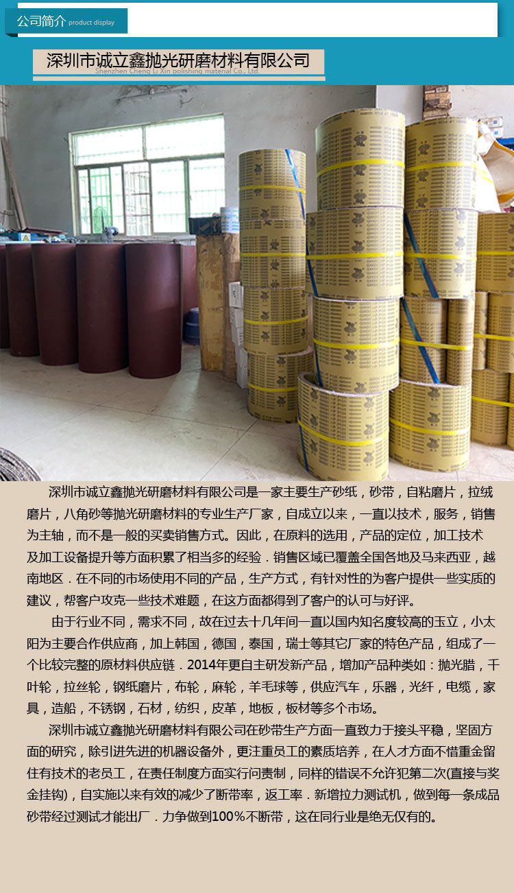 公司详情