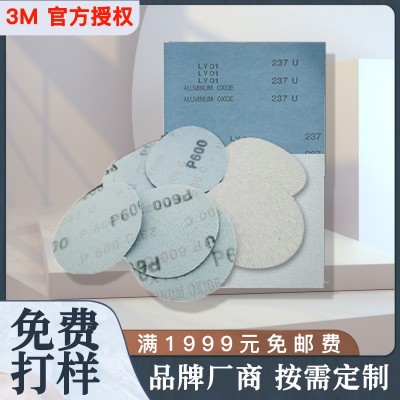 3m正品237U砂纸 5寸家具抛光打磨汽车美容圆盘干砂背绒干磨砂纸图2