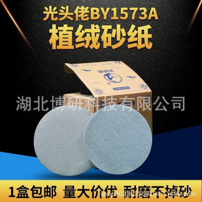 5寸白砂植绒砂纸125mm气磨机干磨砂纸抛光打磨砂纸片