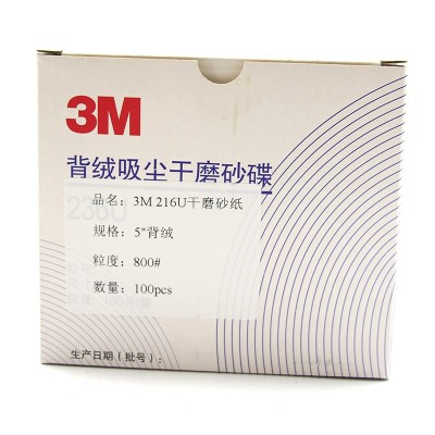 品牌直供3M236U 圆盘砂纸 3寸背胶自粘圆盘5寸干磨砂纸3M研磨砂纸图5