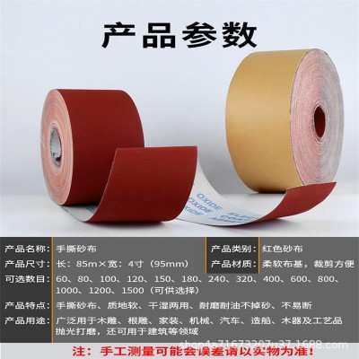 JB-5砂布卷4寸4.5寸6寸手撕砂布卷木工家具打磨五金抛光打磨砂布图3