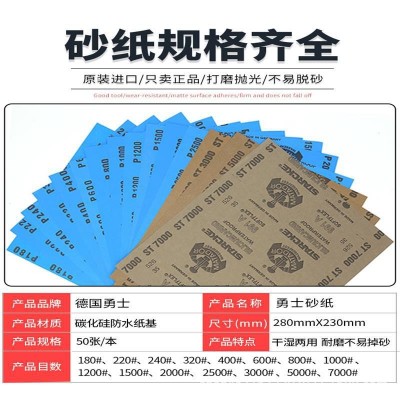 德国勇士砂纸2000目3000目5000目抛光文玩打磨7000水砂纸超细沙纸图4
