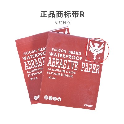 红鹰砂纸模具镜面抛光打磨FD水砂纸FOVAX红砂纸猎鹰砂纸电子打磨图2