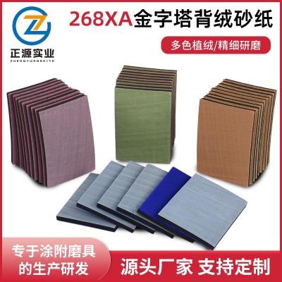 金字塔海绵砂 手机外壳打磨抛光3C电子五金产品打磨海绵砂纸