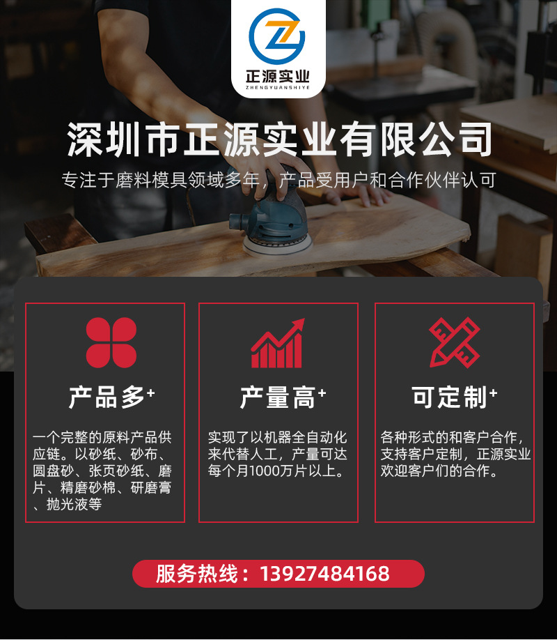 14-好帮手-粉色背绒海绵砂_01.jpg
