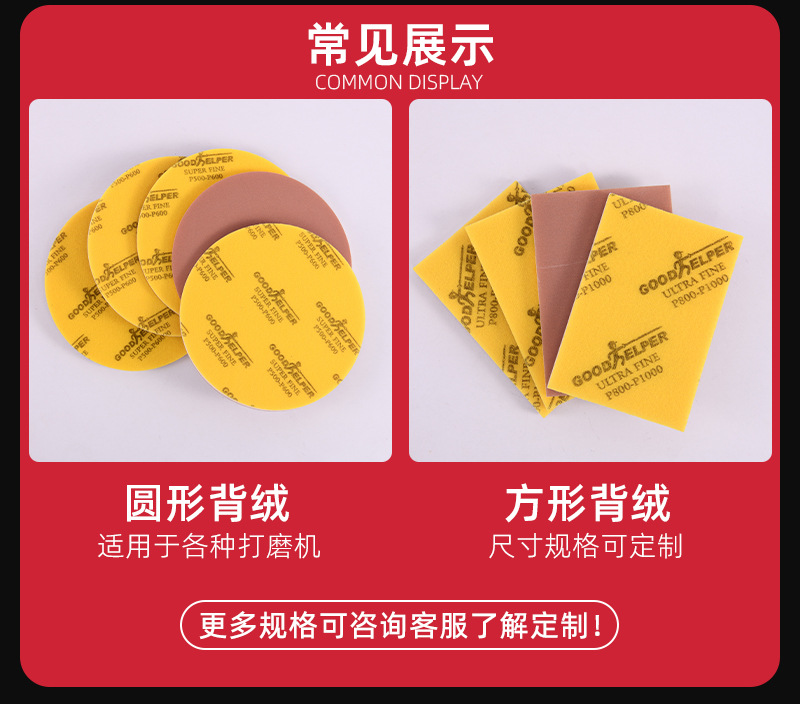 14-好帮手-粉色背绒海绵砂_05.jpg