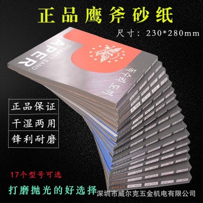 进口鹰斧砂纸 超细砂纸水磨干磨80沙纸皮10000目琥珀文玩打磨抛光图3