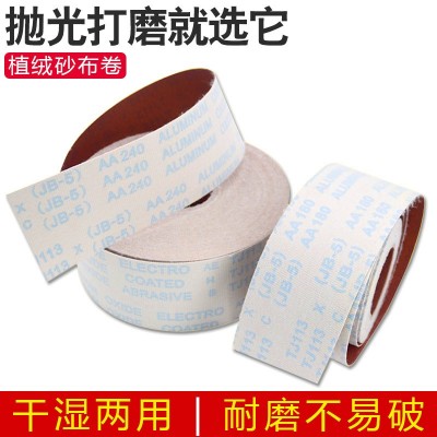 厂家直销 植绒砂布 背绒魔术贴砂布卷自粘拉绒纱布 600目1000#图3