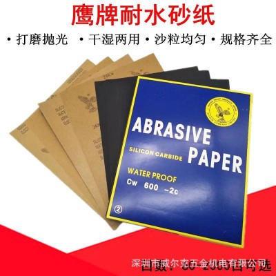 鹰牌砂纸木工沙纸水磨干磨砂纸100 2000目墙面打磨抛光水砂纸砂皮图4