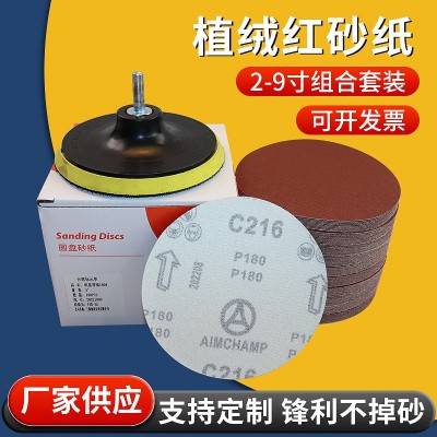厂家批发红砂纸植绒砂纸金属打磨圆盘砂纸片 抛光片磨砂纸砂皮图2