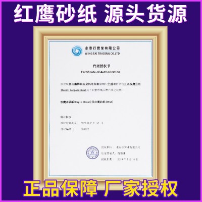 批发日本红鹰砂纸KOVAX砂纸模型模具金属打磨抛光干湿水用砂布图2