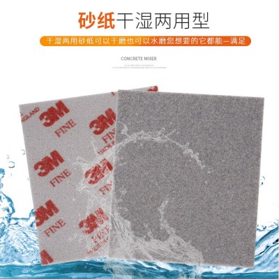 批发正品 3M海绵砂纸 打磨抛光2600/2601/2604海绵砂块模型打磨图5