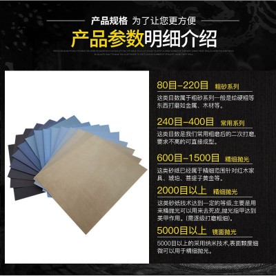 批发德国勇士砂纸 玉石文玩打磨抛光金属木工水磨2000目沙 皮砂纸图5