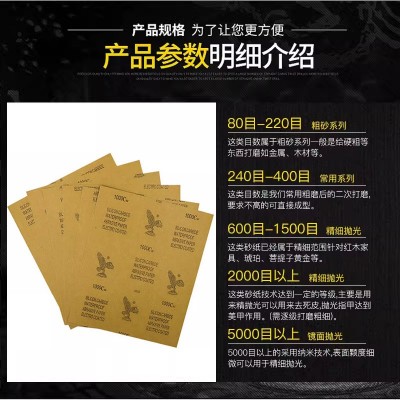 批发正品鹰牌砂纸打磨干砂水砂木工文玩汽车抛光耐水沙2000#图5