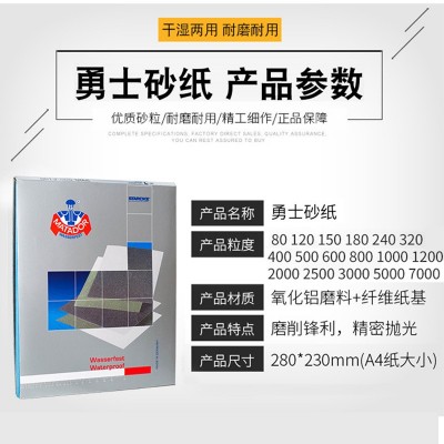 德国勇士砂纸2000目3000目1000抛光文玩打磨水砂纸超细打磨5000目图2