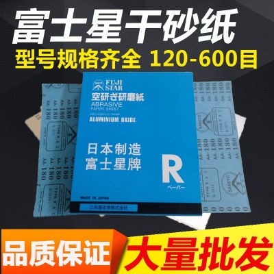 富士星砂纸白色干磨沙纸木工油漆墙面腻子粉抛光打磨手磨砂纸片图2
