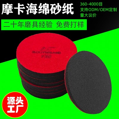 MIRKA磨卡网格砂纸精抛棉摩卡网格海棉砂纸玻璃划痕修复精密砂棉图2