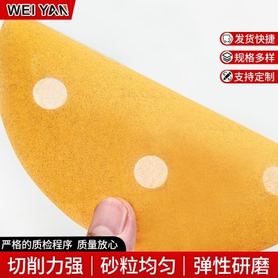 5寸8孔植绒圆盘黄色砂纸片圆盘砂纸干磨抛光砂纸墙面木材打磨圆形图3