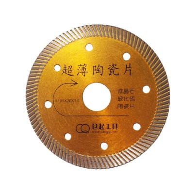 陶瓷切割片金刚石锯片角磨机圆锯片云石机锯片瓷砖切割片厂家批发图4