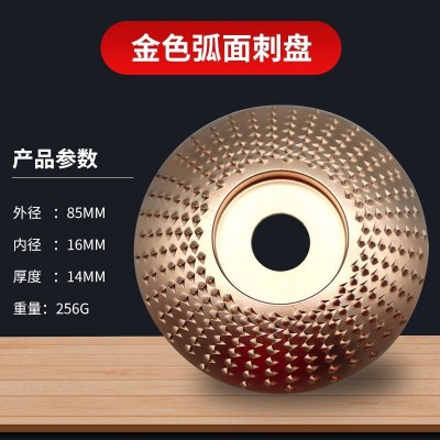 厂家直销角磨机木锉磨轮木头打磨片木材塑形刺盘工具木工磨片图2