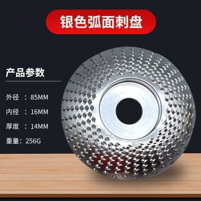 厂家直销角磨机木锉磨轮木头打磨片木材塑形刺盘工具木工磨片图3