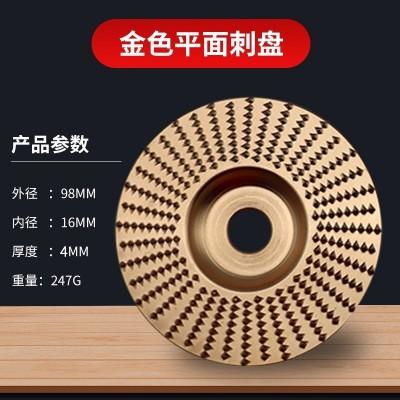 厂家直销角磨机木锉磨轮木头打磨片木材塑形刺盘工具木工磨片图4