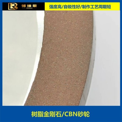 博徕荣 碗型树脂金刚石CBN砂轮 直径125mm 高强度 铸件平面加工图2